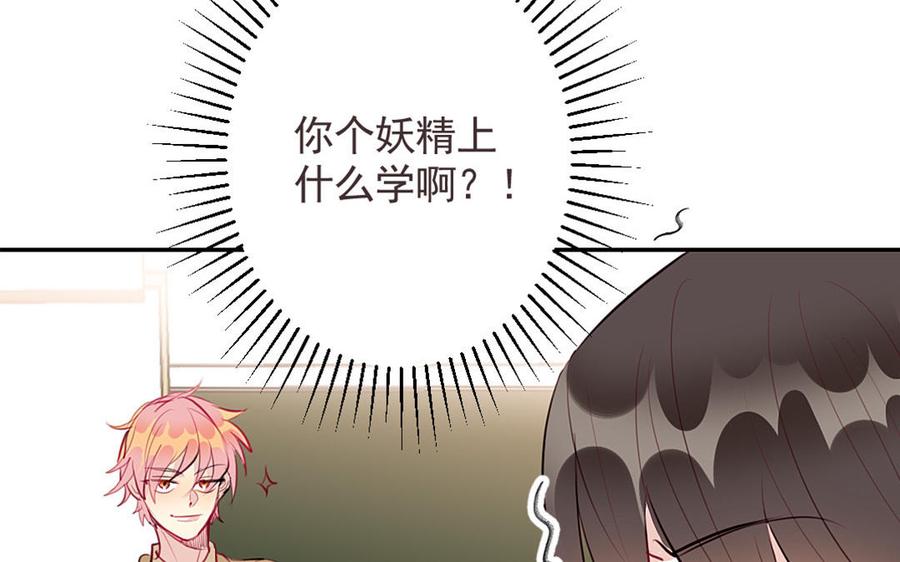 《我被前世恋人盯上了》第16话 冥婚 第12页