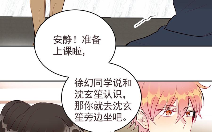 《我被前世恋人盯上了》第16话 冥婚 第14页