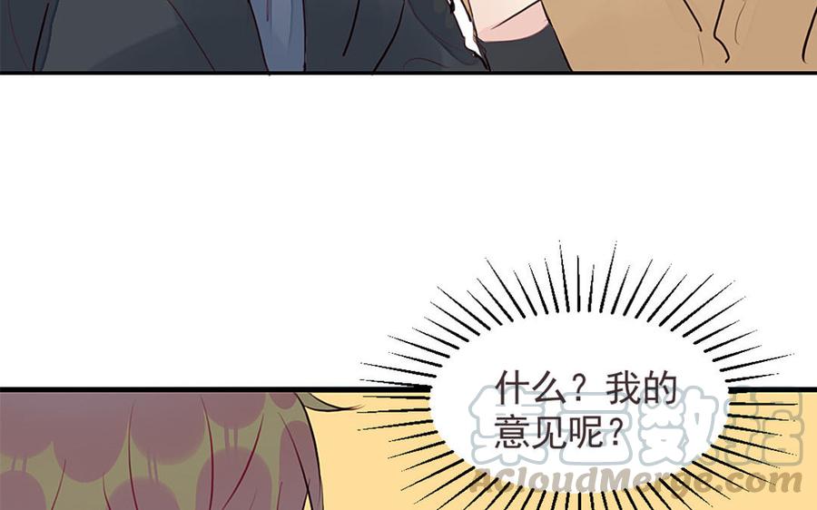《我被前世恋人盯上了》第16话 冥婚 第16页