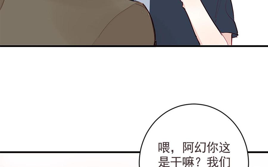 《我被前世恋人盯上了》第16话 冥婚 第18页
