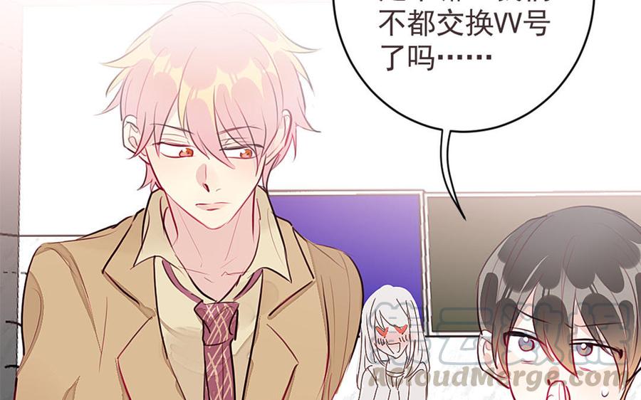 《我被前世恋人盯上了》第16话 冥婚 第19页