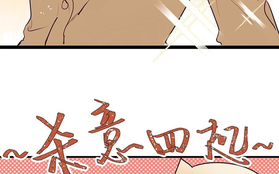 《我被前世恋人盯上了》第16话 冥婚 第23页