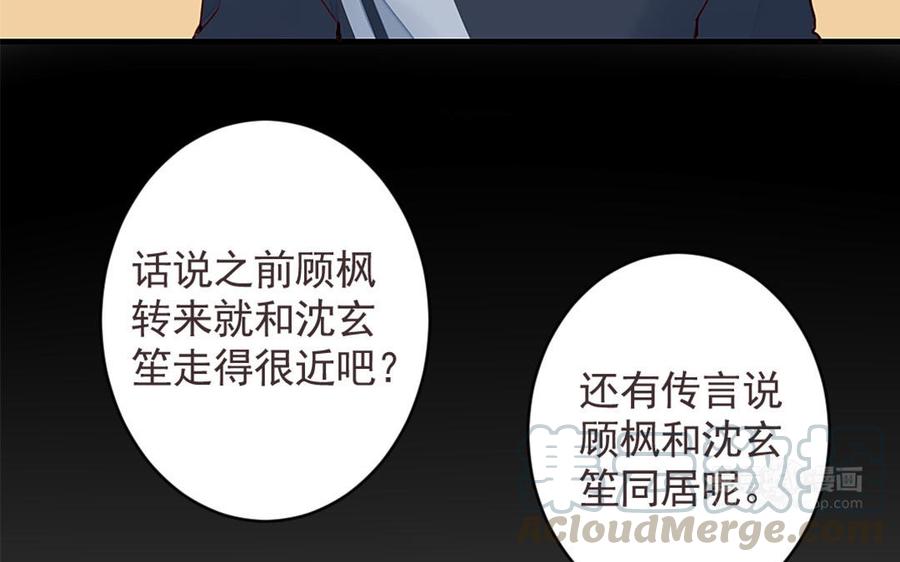 《我被前世恋人盯上了》第16话 冥婚 第25页