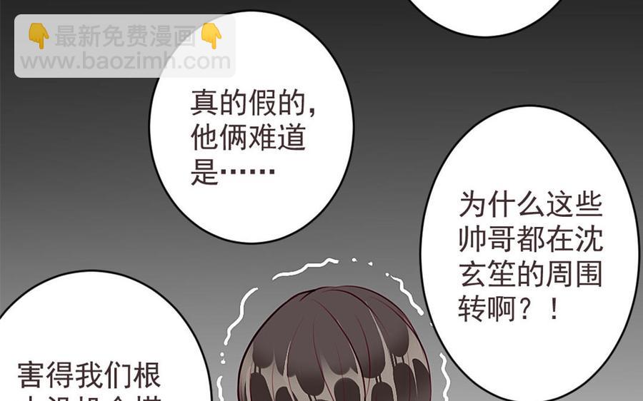 《我被前世恋人盯上了》第16话 冥婚 第26页