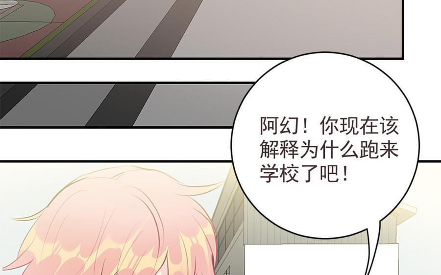 《我被前世恋人盯上了》第16话 冥婚 第33页