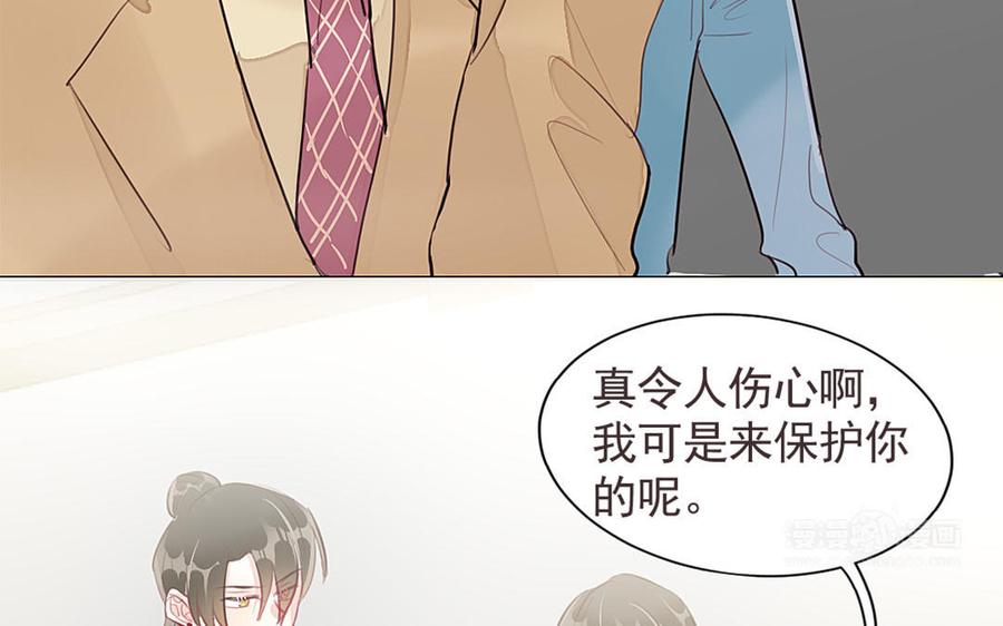 《我被前世恋人盯上了》第16话 冥婚 第35页