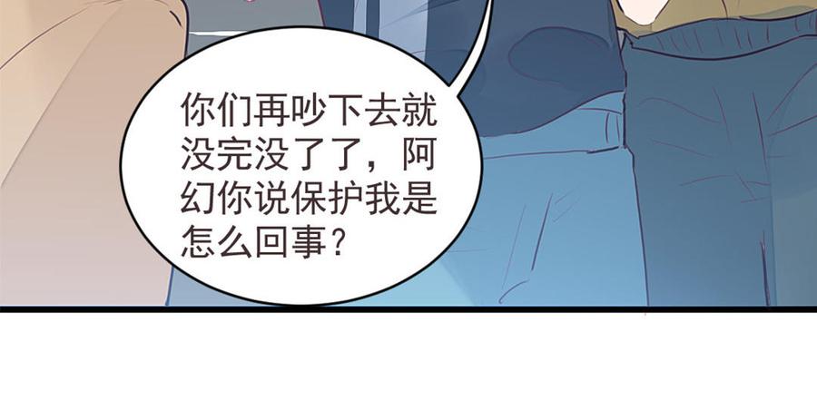 《我被前世恋人盯上了》第16话 冥婚 第42页