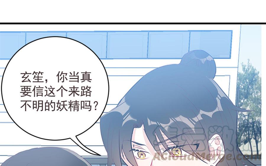 《我被前世恋人盯上了》第16话 冥婚 第43页