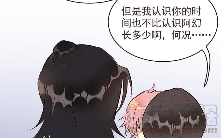 《我被前世恋人盯上了》第16话 冥婚 第46页