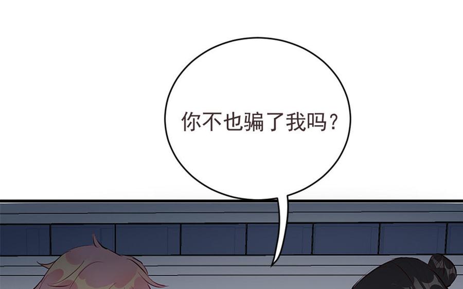 《我被前世恋人盯上了》第16话 冥婚 第48页
