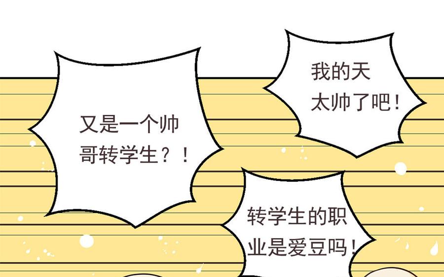 《我被前世恋人盯上了》第16话 冥婚 第6页