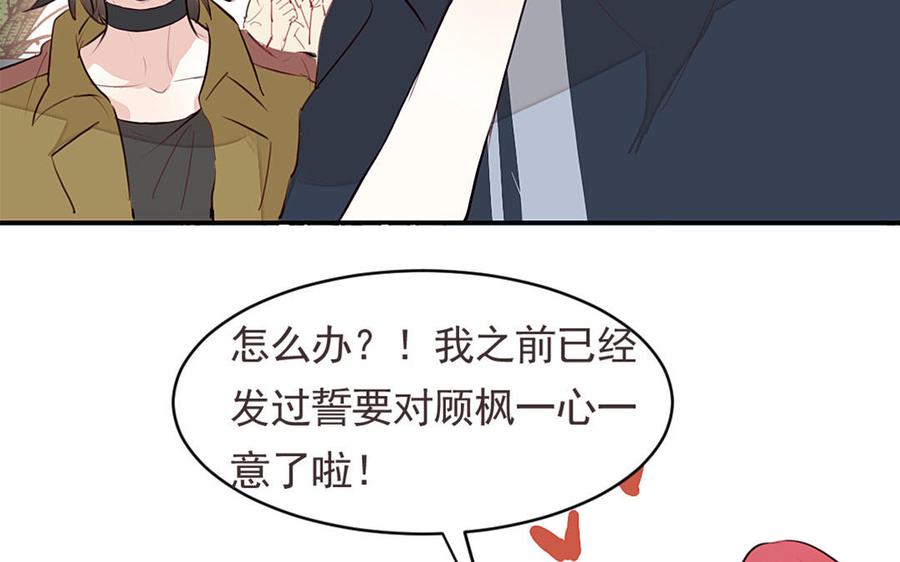 《我被前世恋人盯上了》第16话 冥婚 第9页