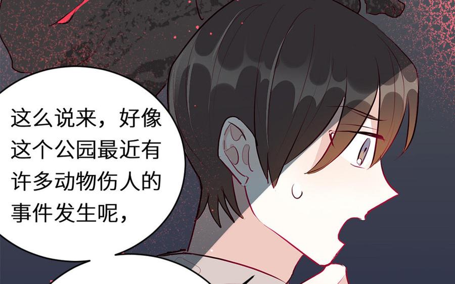 《我被前世恋人盯上了》第19话 线索 第19页