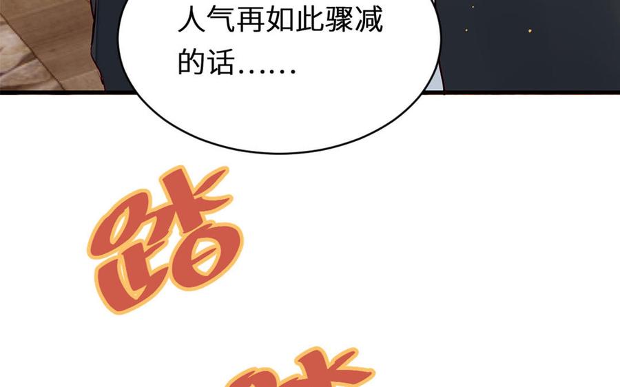 《我被前世恋人盯上了》第19话 线索 第24页