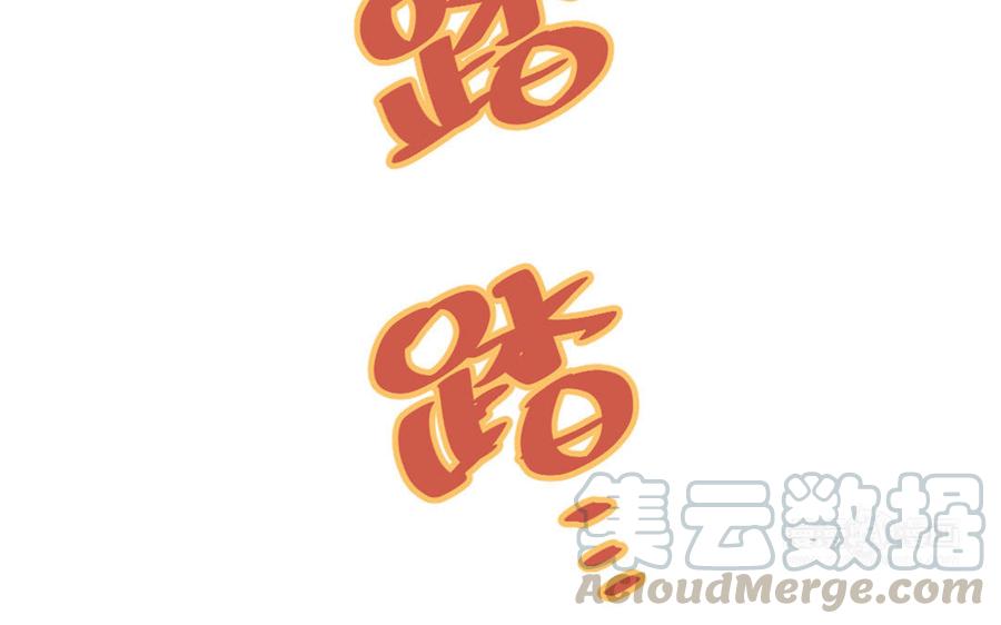 《我被前世恋人盯上了》第19话 线索 第25页