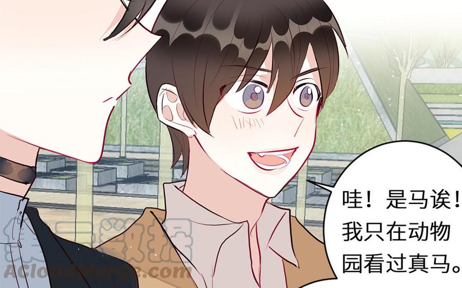 《我被前世恋人盯上了》第19话 线索 第29页