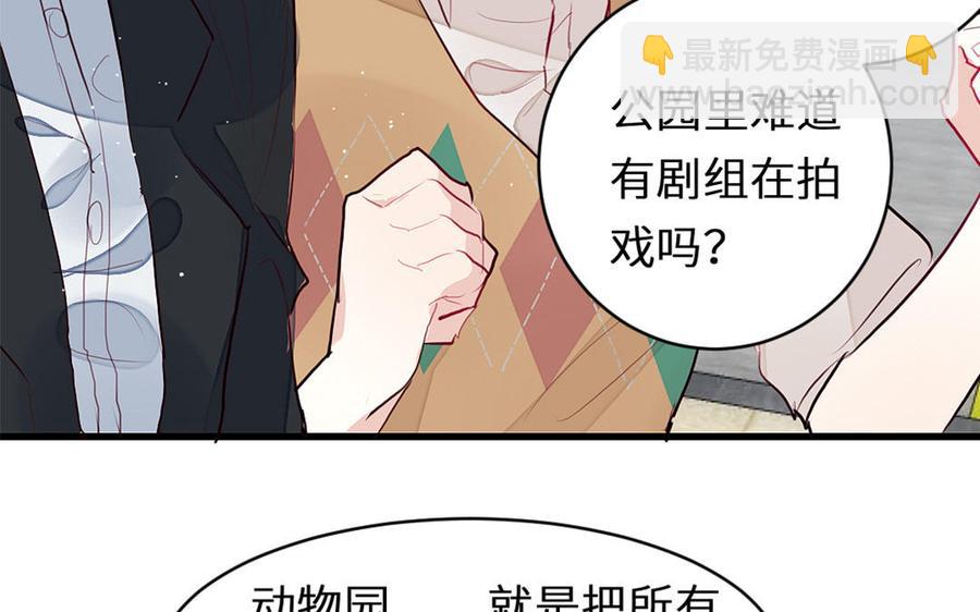 《我被前世恋人盯上了》第19话 线索 第30页