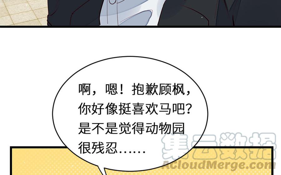 《我被前世恋人盯上了》第19话 线索 第33页