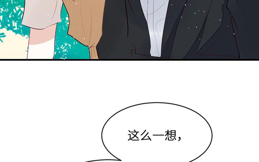 《我被前世恋人盯上了》第19话 线索 第40页