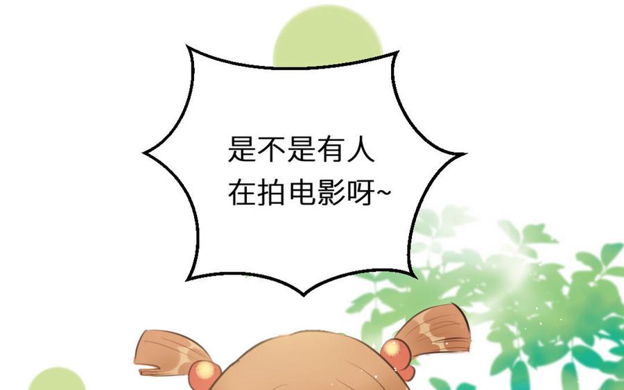 《我被前世恋人盯上了》第19话 线索 第46页