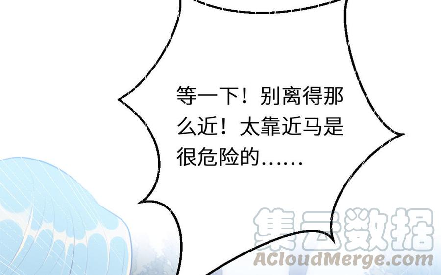 《我被前世恋人盯上了》第19话 线索 第49页