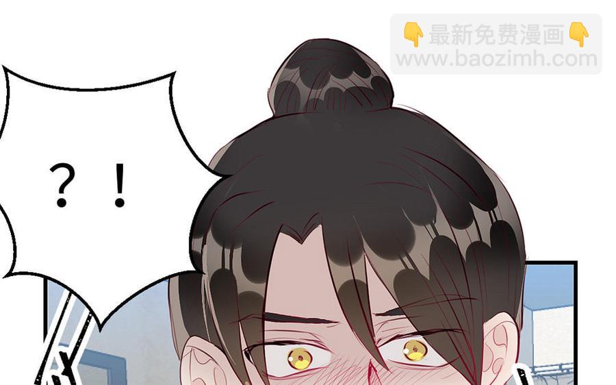 《我被前世恋人盯上了》第18话 对不起 第40页