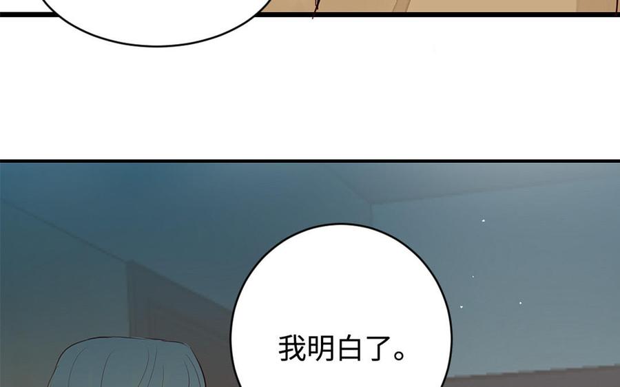 《我被前世恋人盯上了》第18话 对不起 第50页