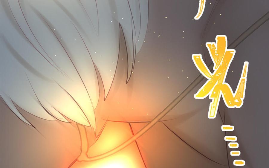 《我被前世恋人盯上了》第20话 顾枫救我！ 第18页