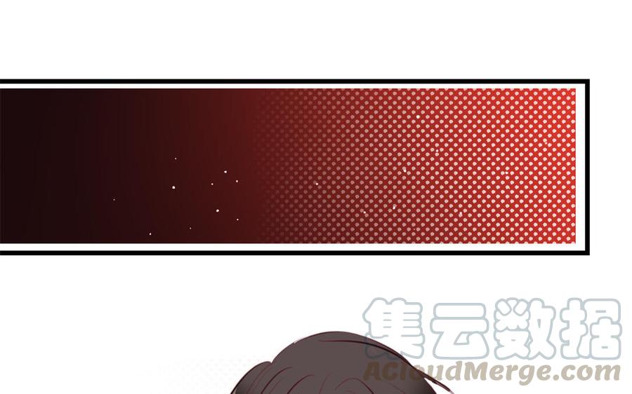 《我被前世恋人盯上了》第20话 顾枫救我！ 第33页