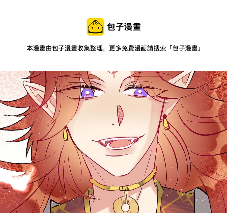 《我被前世恋人盯上了》第20话 顾枫救我！ 第50页