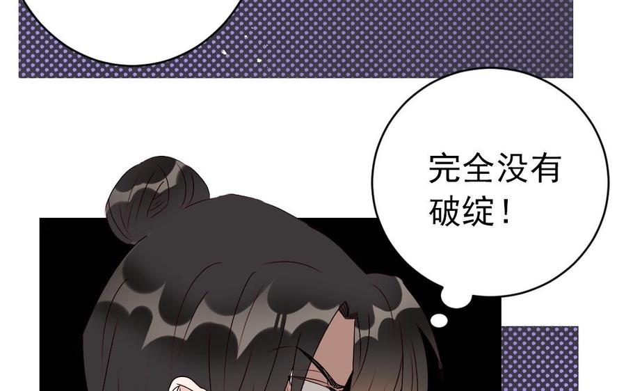 《我被前世恋人盯上了》第22话 共患难的兄弟 第14页