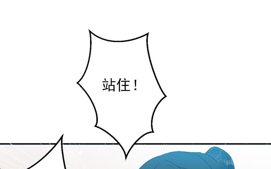 《我被前世恋人盯上了》第22话 共患难的兄弟 第18页
