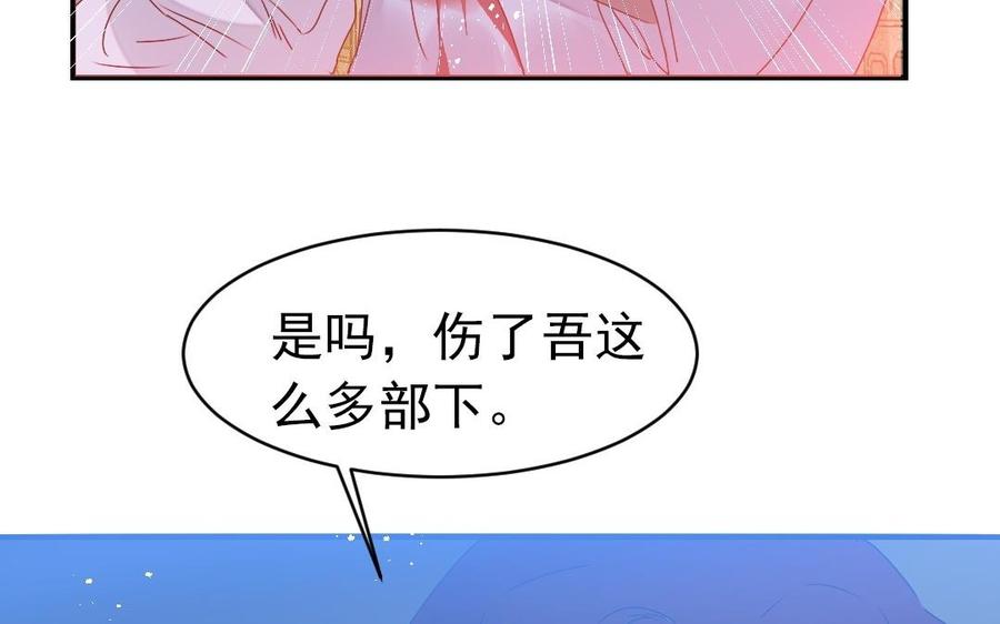 《我被前世恋人盯上了》第22话 共患难的兄弟 第24页