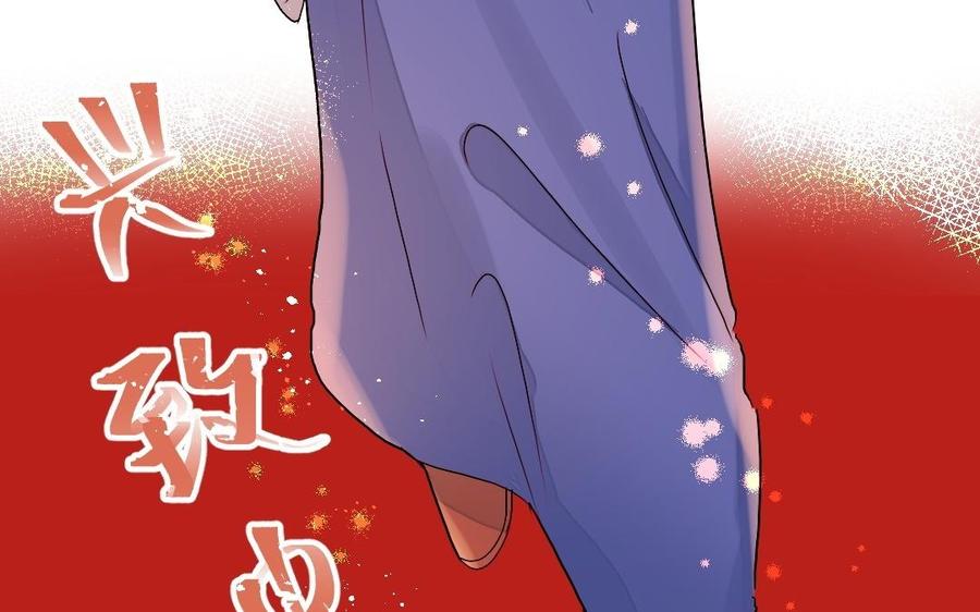 《我被前世恋人盯上了》第23话 鬼王的过去 第14页