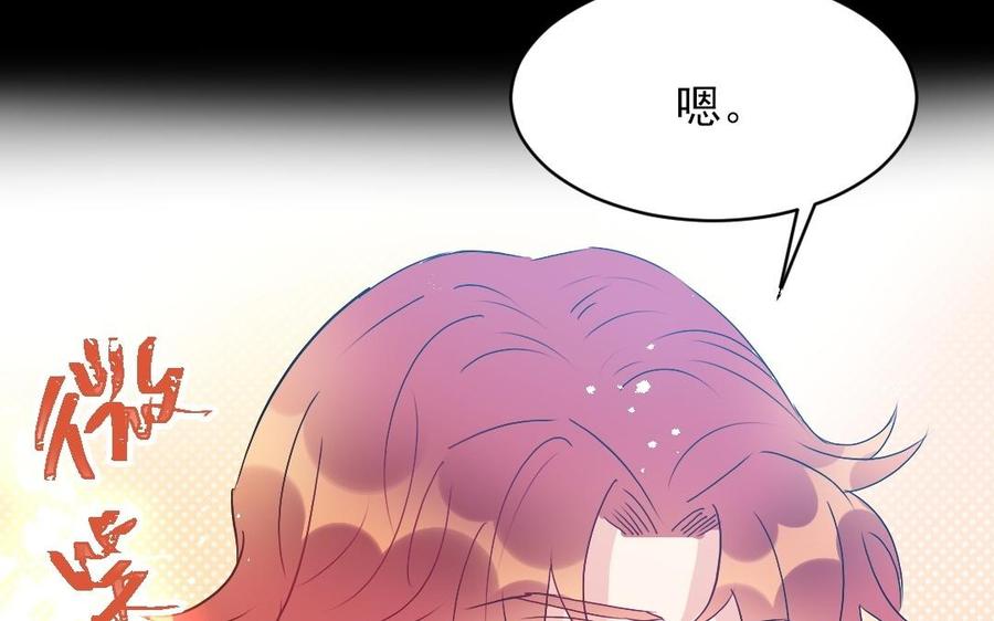 《我被前世恋人盯上了》第23话 鬼王的过去 第23页