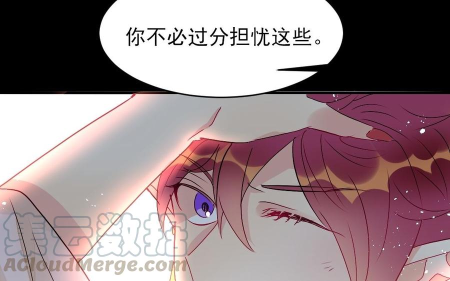 《我被前世恋人盯上了》第23话 鬼王的过去 第28页