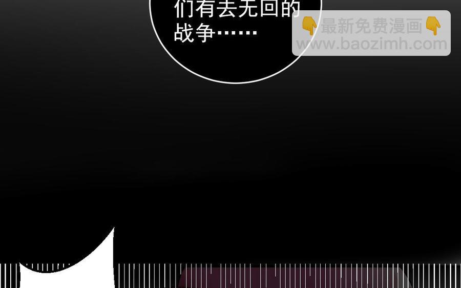《我被前世恋人盯上了》第23话 鬼王的过去 第38页