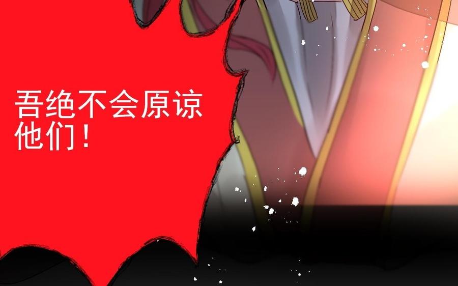 《我被前世恋人盯上了》第23话 鬼王的过去 第48页