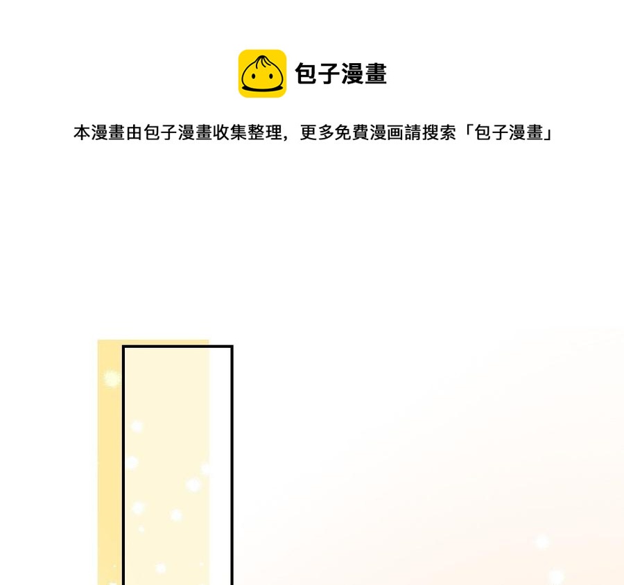 《我被前世恋人盯上了》第23话 鬼王的过去 第6页