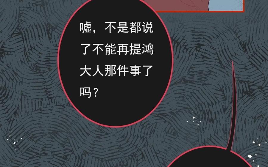 《我被前世恋人盯上了》第21话 像人类一样 第10页