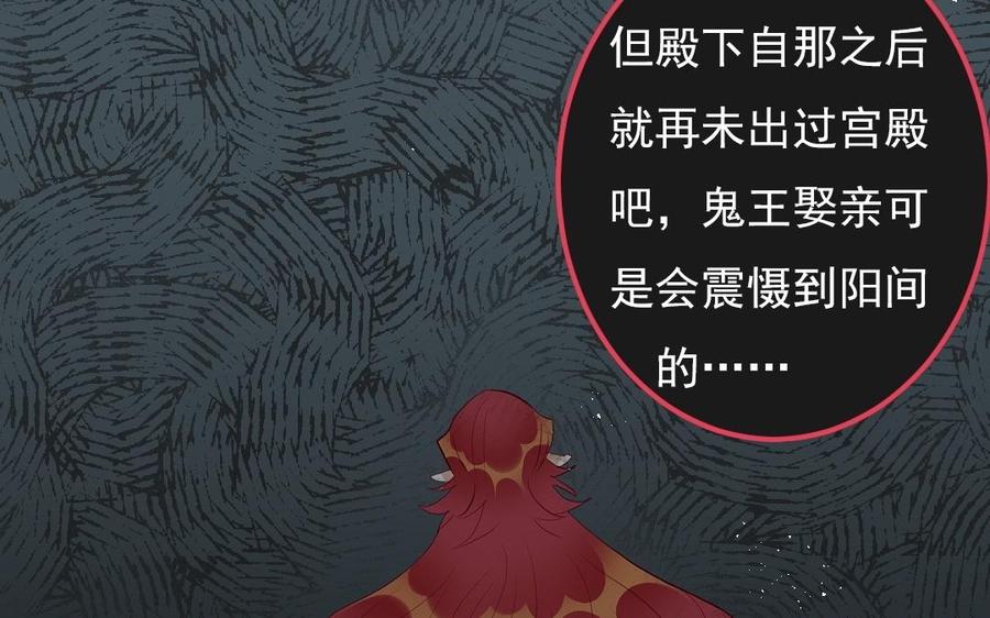 《我被前世恋人盯上了》第21话 像人类一样 第11页