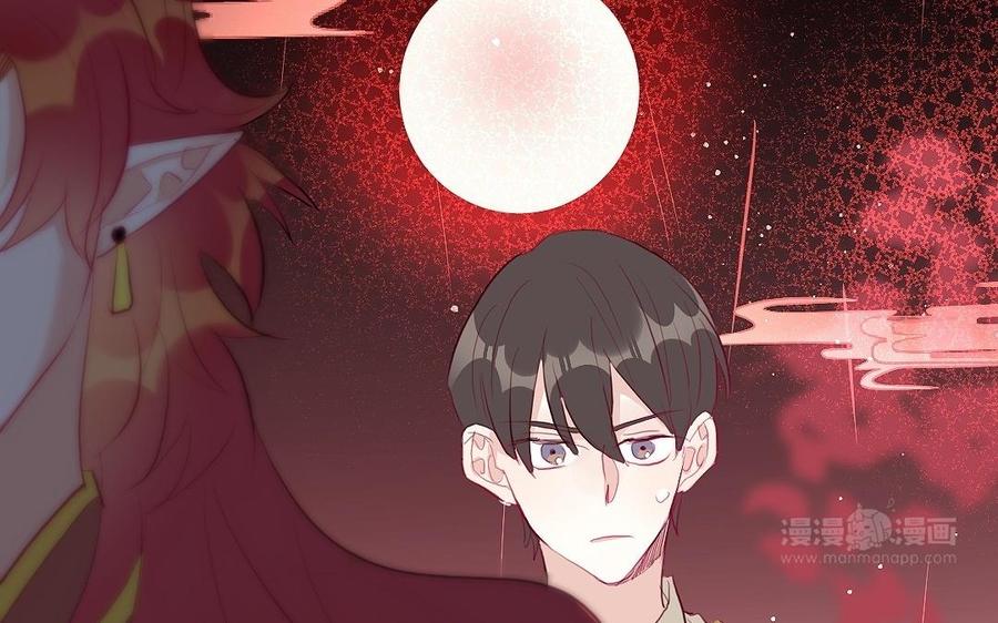 《我被前世恋人盯上了》第21话 像人类一样 第15页