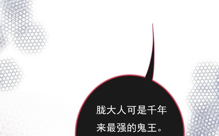 《我被前世恋人盯上了》第21话 像人类一样 第19页