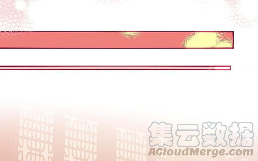 《我被前世恋人盯上了》第21话 像人类一样 第25页