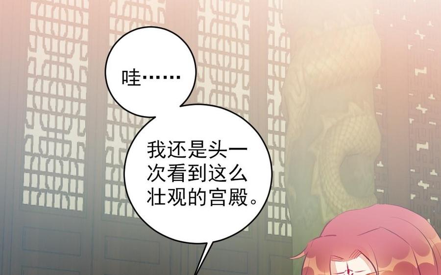 《我被前世恋人盯上了》第21话 像人类一样 第26页