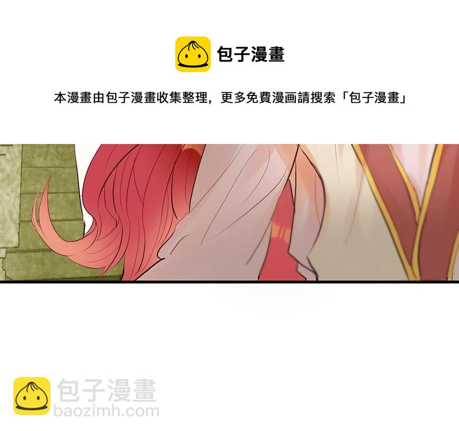 《我被前世恋人盯上了》第21话 像人类一样 第28页