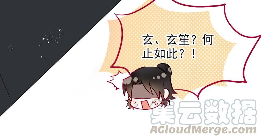《我被前世恋人盯上了》第24话 假扮新娘 第17页