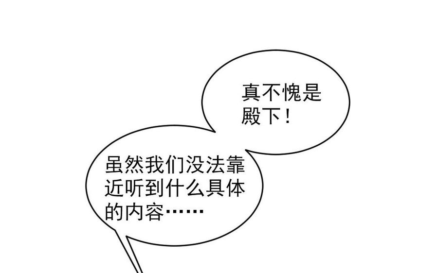 《我被前世恋人盯上了》第24话 假扮新娘 第22页
