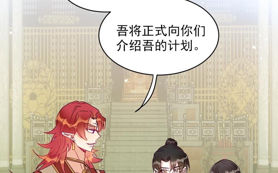 《我被前世恋人盯上了》第24话 假扮新娘 第39页