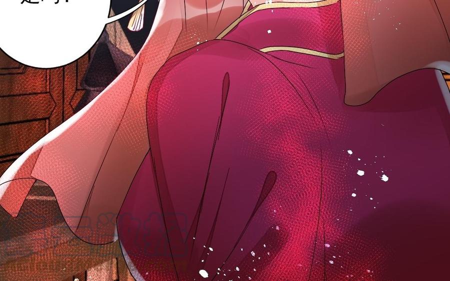 《我被前世恋人盯上了》第24话 假扮新娘 第49页